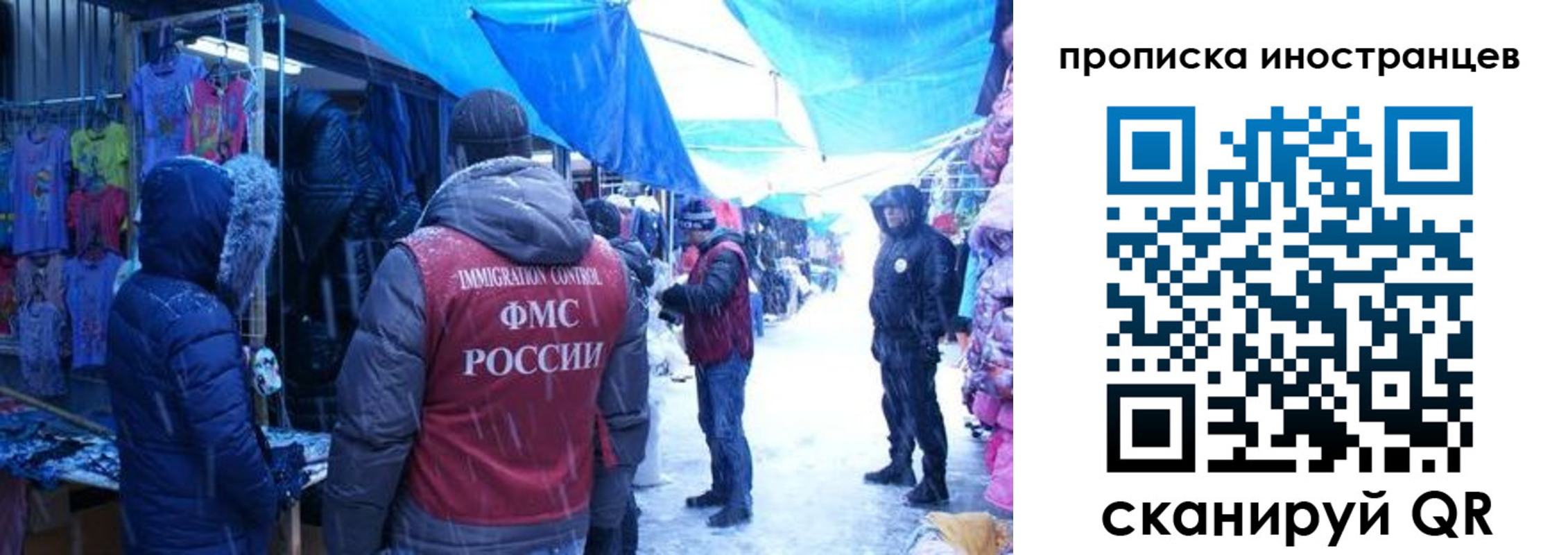временная регистрация в квартире в Россоши
