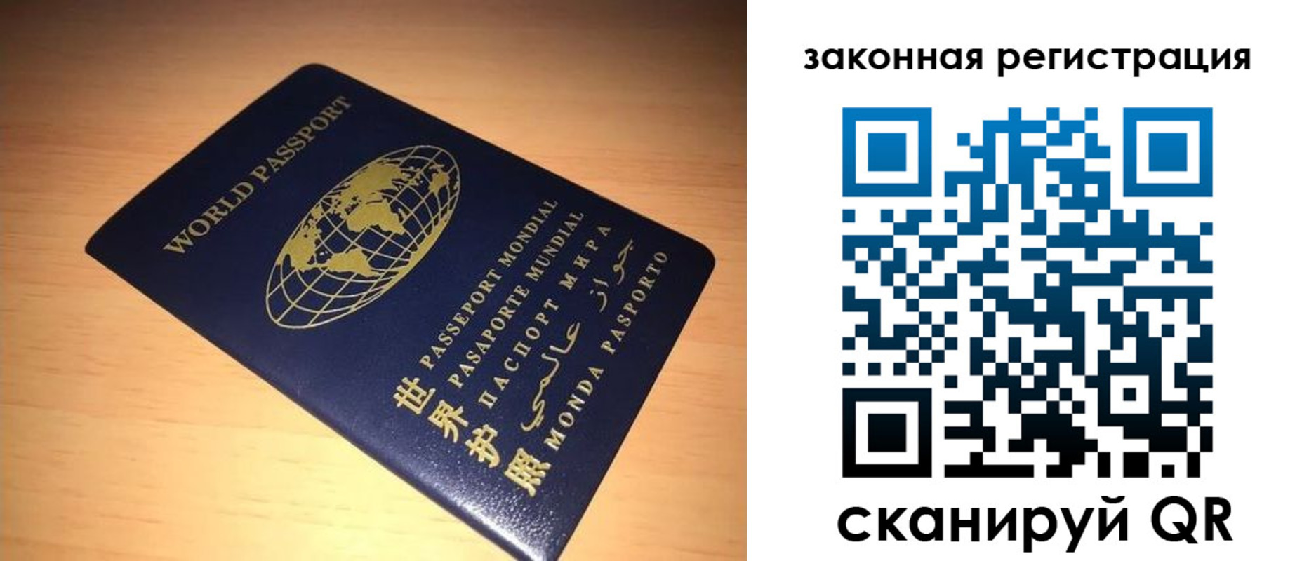 прописка законно в Россоши