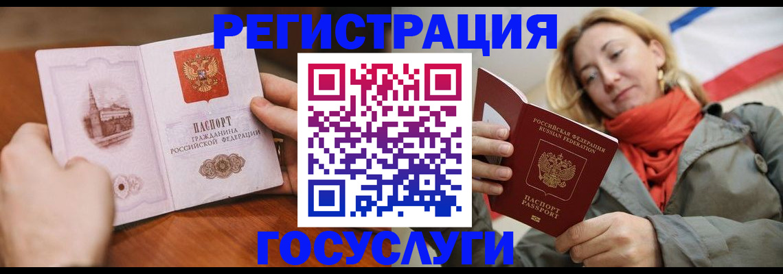 временная регистрация для всех в Россоши