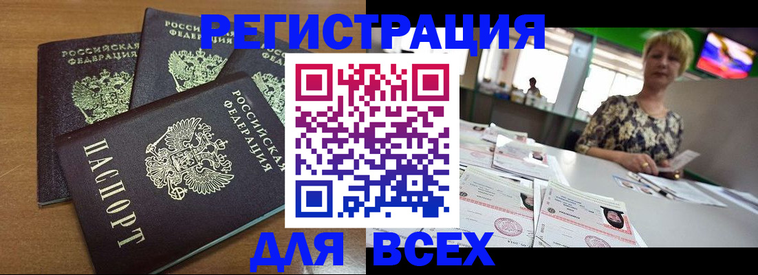 регистрация для дет. сада в Россоши